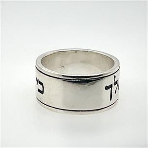 James avery hot sale ruth ring